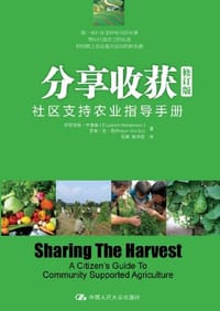 分享收获 - 伊丽莎白•亨德森