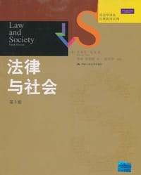 法律与社会 - 史蒂文·瓦戈