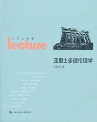 书籍 亚里士多德伦理学的封面