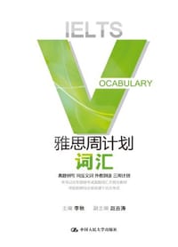 雅思周计划