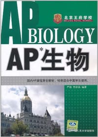 AP生物