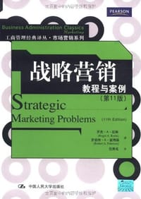 战略营销 - 凯琳