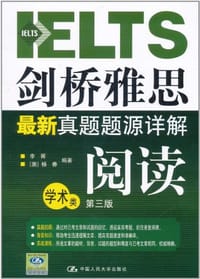 剑桥雅思最新真题题源详解 - 无名图书