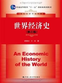 世界经济史