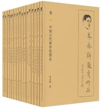 书籍 《朱永新教育作品集》精装版的封面