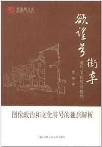 书籍 欲望号街车的封面
