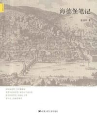 书籍 海德堡笔记的封面
