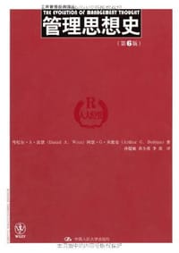 书籍 管理思想史的封面