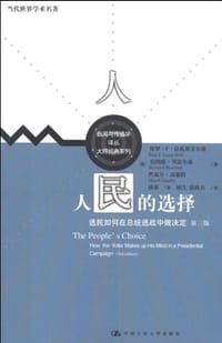 书籍 人民的选择的封面