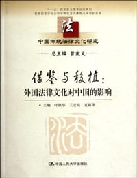 书籍 借鉴与移植的封面