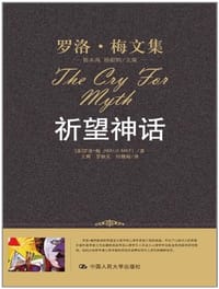 祈望神话
