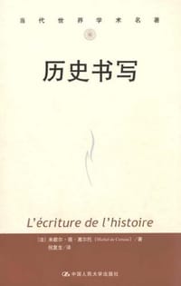 书籍 历史书写的封面