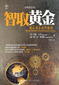 书籍 智取黄金的封面