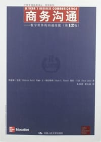 商务沟通
