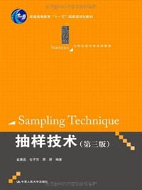 书籍 抽样技术的封面