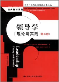 书籍 领导学的封面