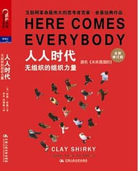 书籍 人人时代的封面