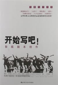 书籍 开始写吧!的封面