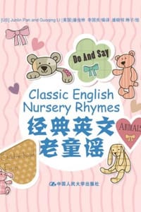 经典英文老童谣（全三册）