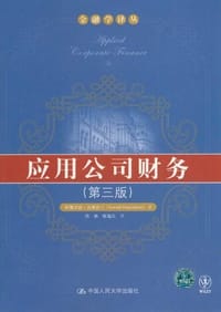 应用公司财务 - 阿斯沃思·达摩达兰
