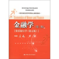 书籍 金融学的封面