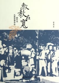 书籍 敷教在宽的封面