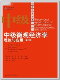 书籍 中级微观经济学的封面