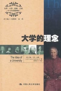 书籍 大学的理念（英文）的封面