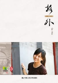格外 - 李一格
