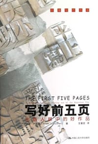 书籍 写好前五页的封面