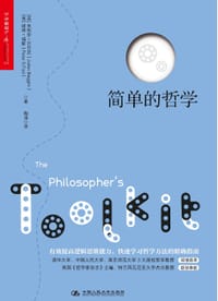 书籍 简单的哲学的封面