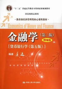 书籍 金融学的封面
