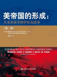 书籍 美帝国的形成的封面