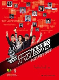 书籍 乐动梦想的封面