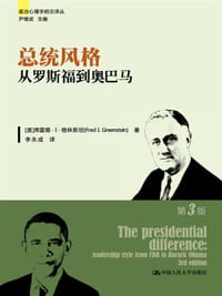 书籍 总统风格的封面