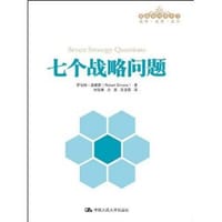 七个战略问题 - 罗伯特·西蒙斯