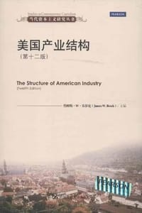 美国产业结构