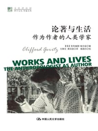 书籍 论著与生活的封面