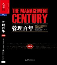 书籍 管理百年的封面