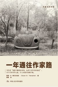 书籍 一年通往作家路的封面