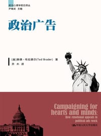 政治广告 - 泰德•布拉德尔