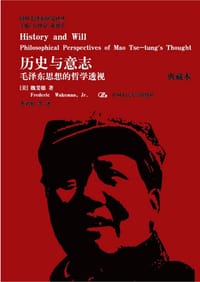 书籍 历史与意志（典藏本）的封面
