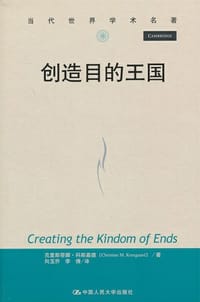 书籍 创造目的王国的封面