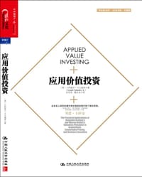 应用价值投资