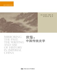 世鉴 - 伍安祖