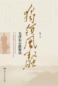 书籍 独领风骚的封面