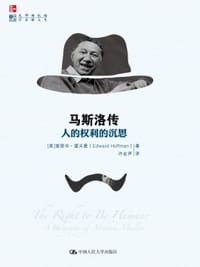 书籍 马斯洛传的封面