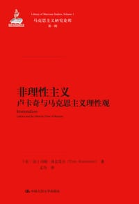 非理性主义