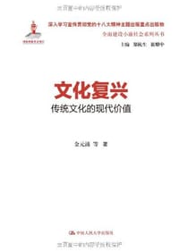 书籍 文化复兴的封面