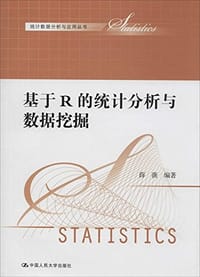 书籍 基于R的统计分析与数据挖掘的封面
